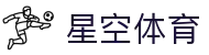 星空·体育(xingkong.com)官方网站